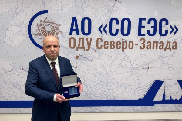 Директор ОДУ Северо‑Запада получил почётное звание