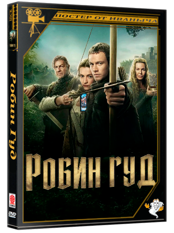 Робин Гуд / Robin Hood (1 сезон: 1-6 серии из 10) (2025) WEBRip 1080p | Ultradox