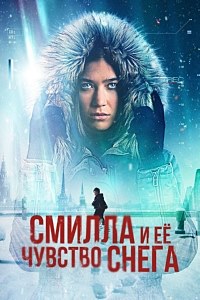 Смилла и её чувство снега [1 сезон: 1-6 серии из 6] / Smilla&amp;#039;s Sense of Snow ( 2025) HDTVRip 1080p