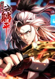 Disciples Practice while I lie down