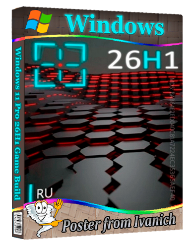 Windows 11 Pro 26H1 Game Build 28000.1199 [2025, RU]