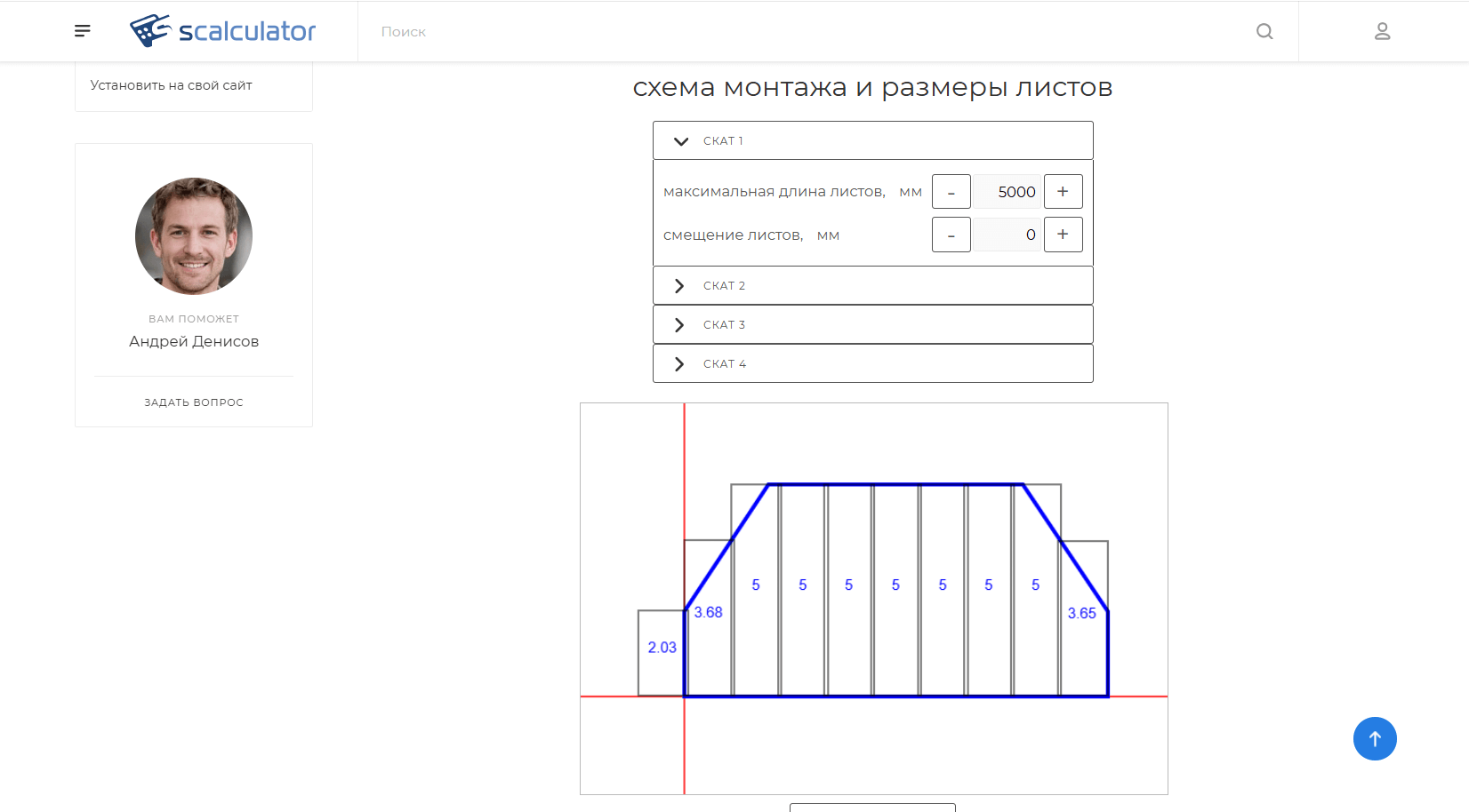 2025-12-05_16-25-22.png Как рассчитать металлочерепицу на крышу онлайн