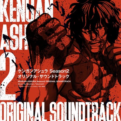 Kengan Ashura Season2 Soundtrack 