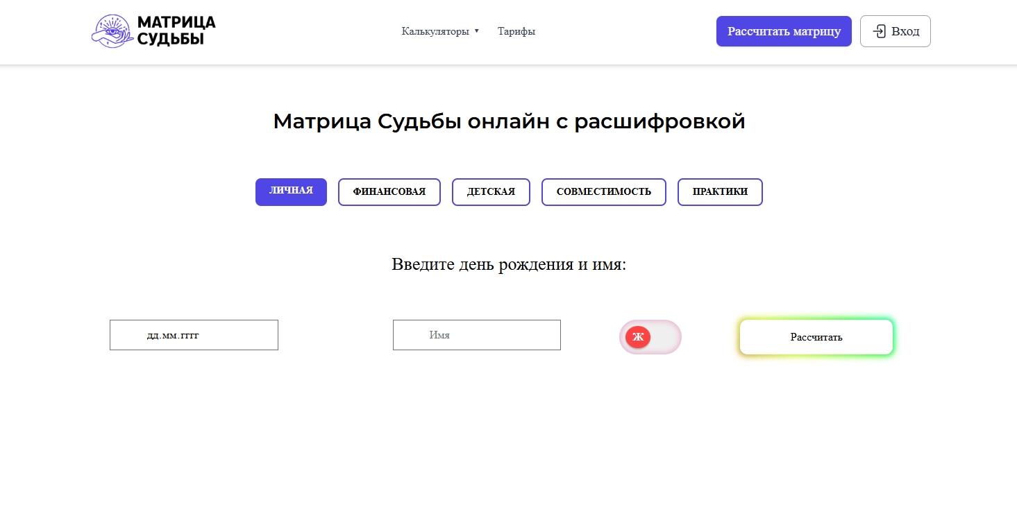 Gadalkindom.ru — эзотерический портал и нумерология