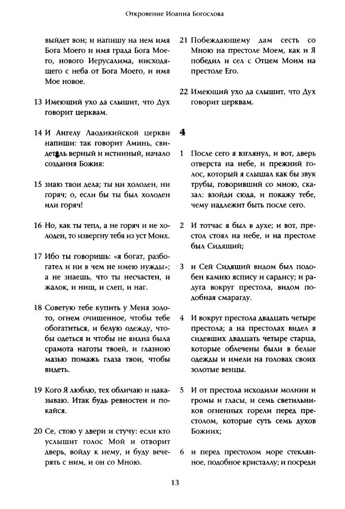 Конец света. Лучшие романы о последнем дне Земли. Сборник - 2011_pic15.jpg