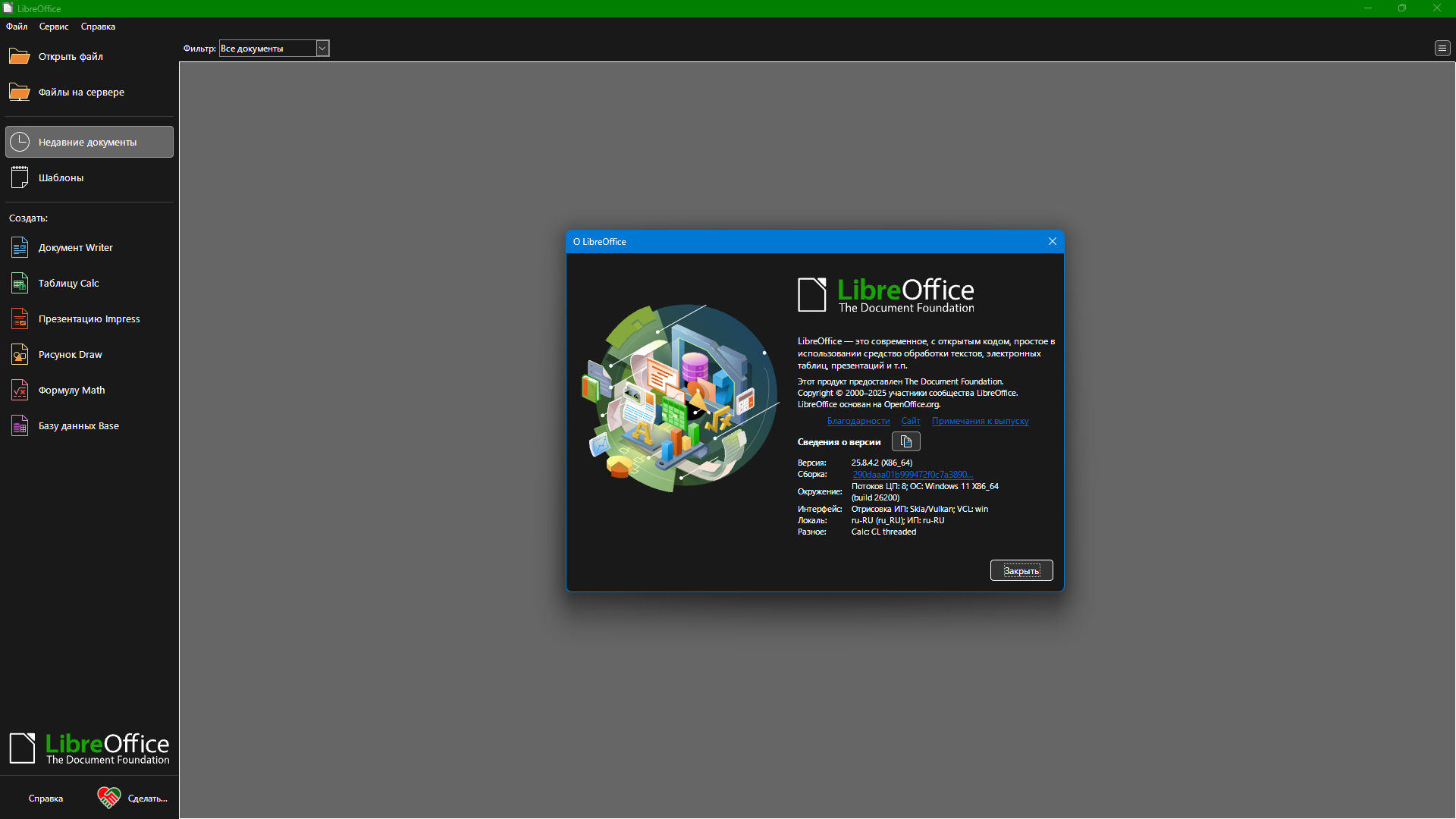 Клик для увеличения