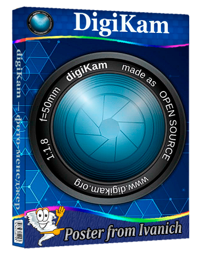 DigiKam 8.8.0 (2025) [Multi/Ru]