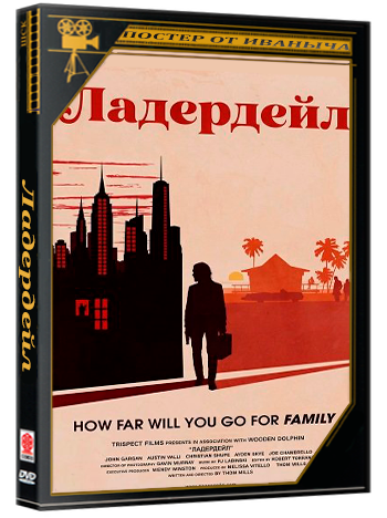 Ладердейл / Luderdale (2025) WEB-DLRip 1080p