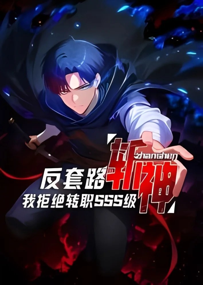 Anti-Routine Godslayer: I Refuse to Choose an SSS-Class Job