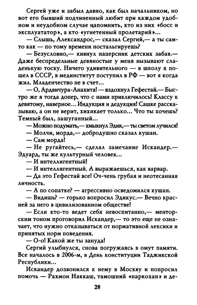 Большаков В. - Дорога войны (Новая коллекция фантастики) - 2012_pic30.jpg