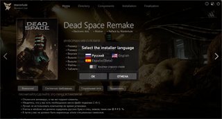 Dead Space - Deluxe Edition [Build 10602756 + DLC] (2023) PC | RePack by Wanterlude