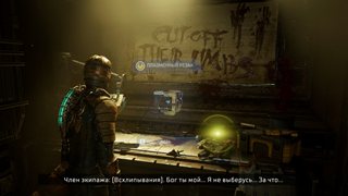 Dead Space - Deluxe Edition [Build 10602756 + DLC] (2023) PC | RePack by Wanterlude