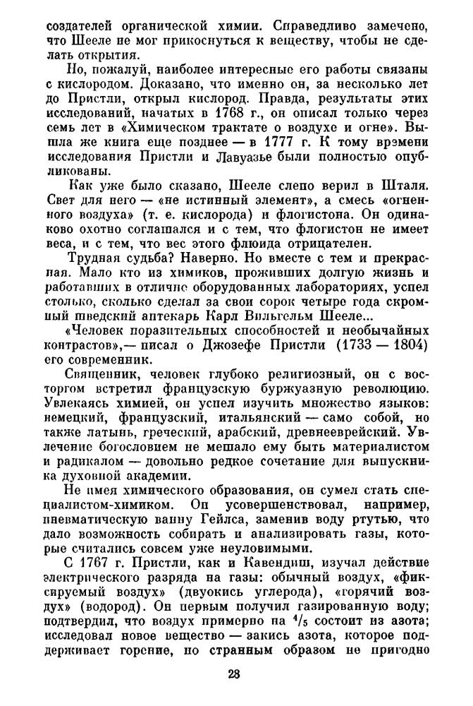 Бахтамов Р. - Фигуры не имеет... (Наука и прогресс) - 1977_pic30.jpg