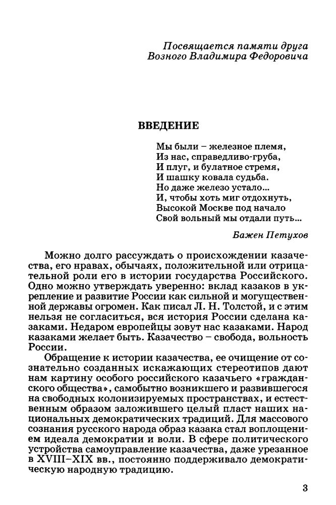 Бурда Э. - Терское казачество в военной структуре Российского государства - 2013_pic5.jpg