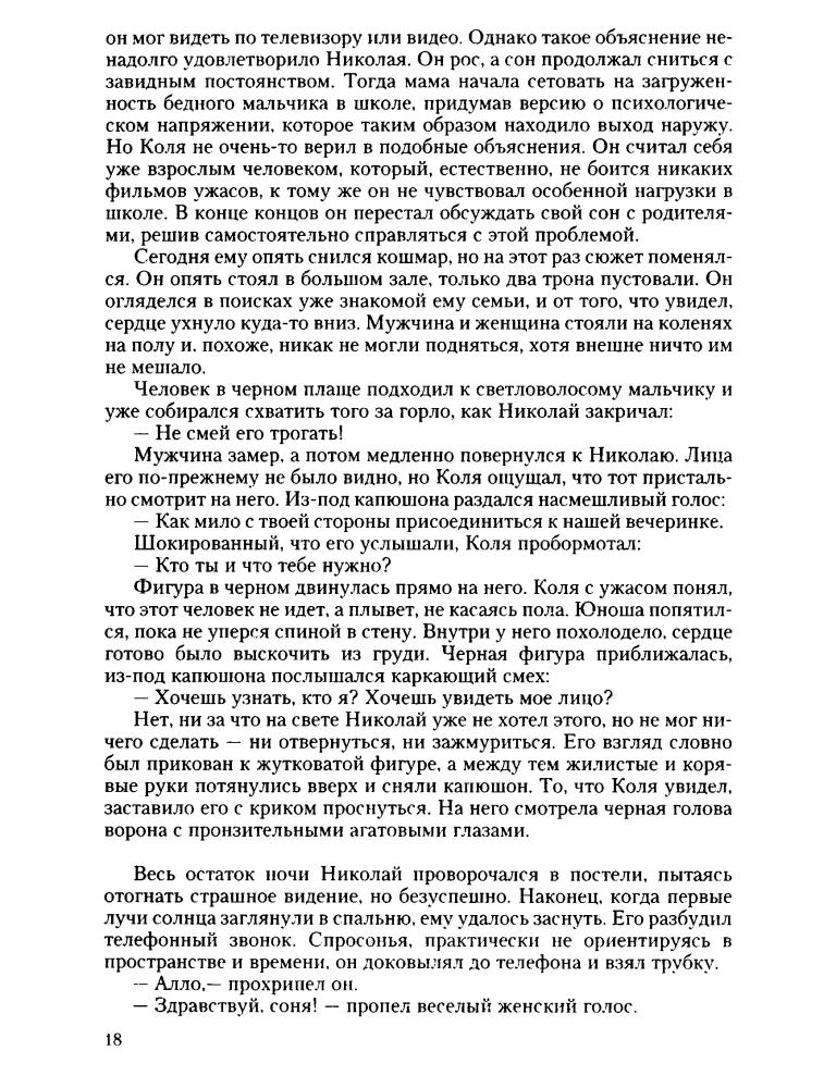 Куприянова М. - Анделор (Тетралогия в одном томе) - 2011_pic20.jpg