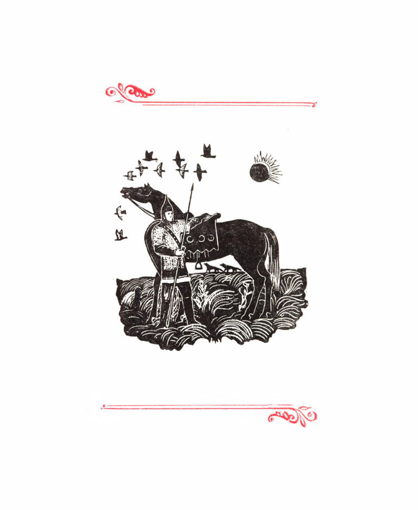 Лихачёв Д. - «Слово о полку Игореве» - 1976_pic5.jpg