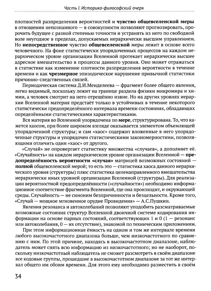 ВП СССР. КОБ Мёртвая вода. От социологии к жизнеречению - 2015_pic30.jpg