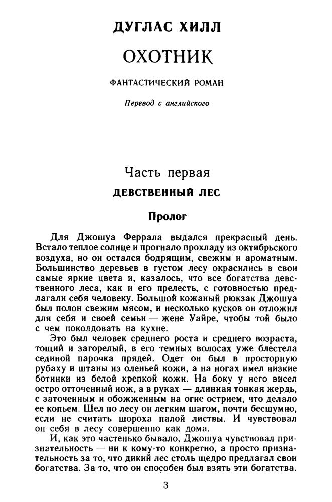 Галактика без человечества (Шедевры фантастики) - 1994_pic5.jpg