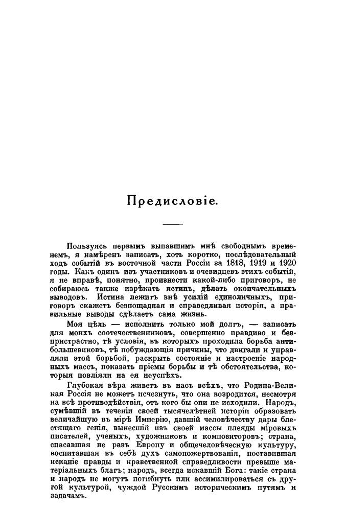 Сахаров К. - Белая Сибирь - 1923_pic5.jpg