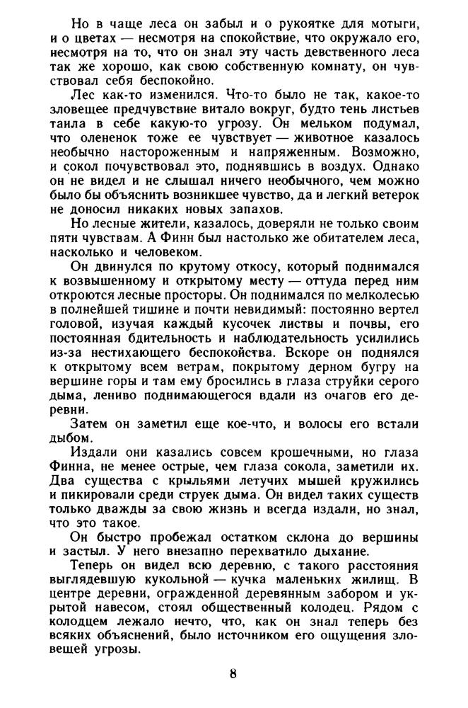 Галактика без человечества (Шедевры фантастики) - 1994_pic10.jpg