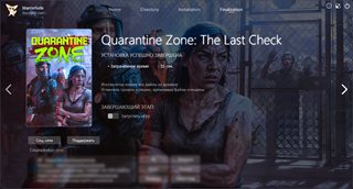 Quarantine Zone: The Last Check [v 1.0.1246 + DLCs] (2026) PC | RePack by Wanterlude