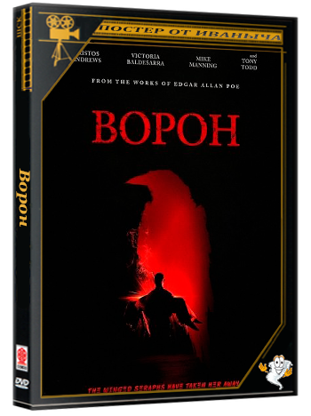 Ворон / The Raven (2026) WEB-DLRip
