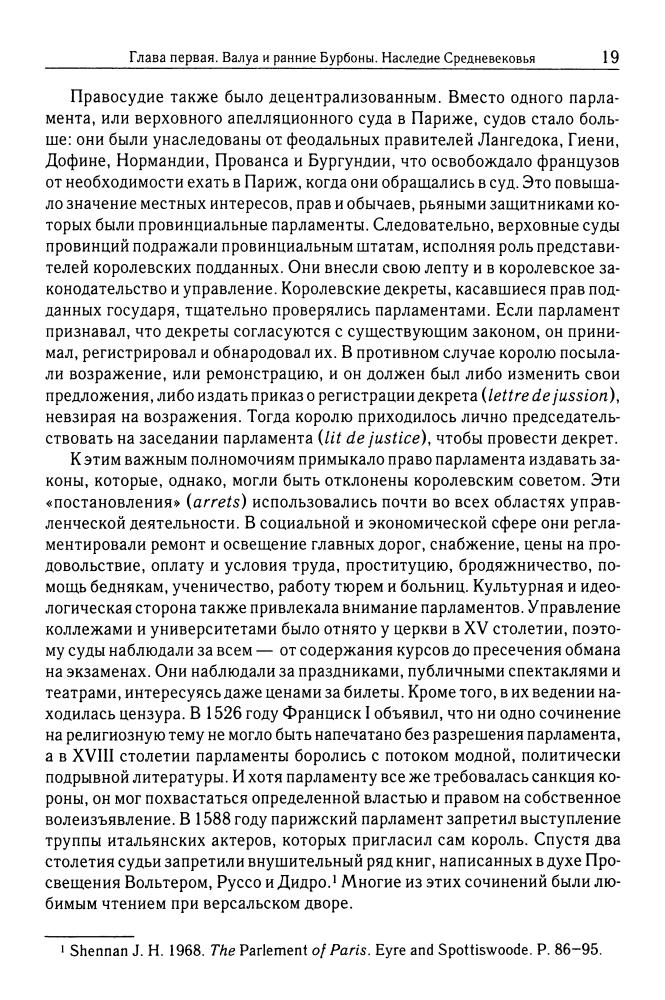Хеншелл Н. - Миф абсолютизма (Pax Britannica) - 2003_pic20.jpg