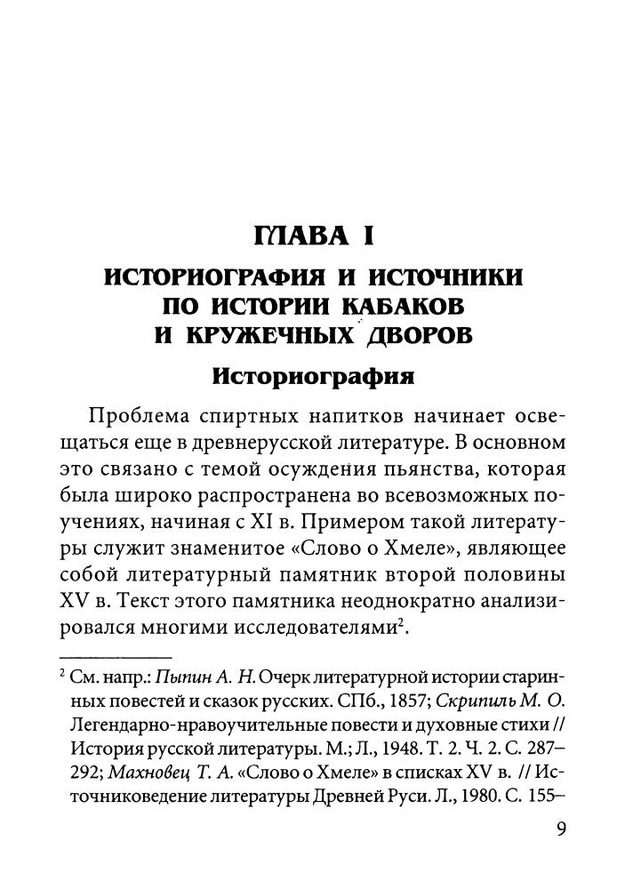 Раев Д.В. - Кружечные дворы городов Западной Сибири - 2005_pic10.jpg