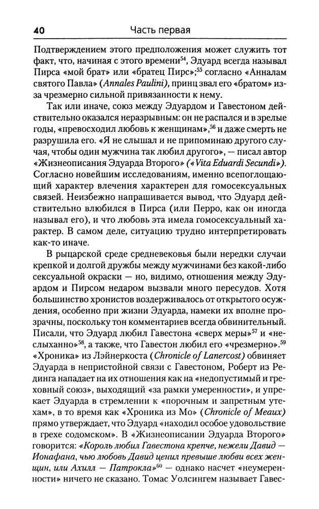 Уэйр Э. - Французская волчица - королева Англии. Изабелла (Историческая библиотека) -  2010_pic40.jpg