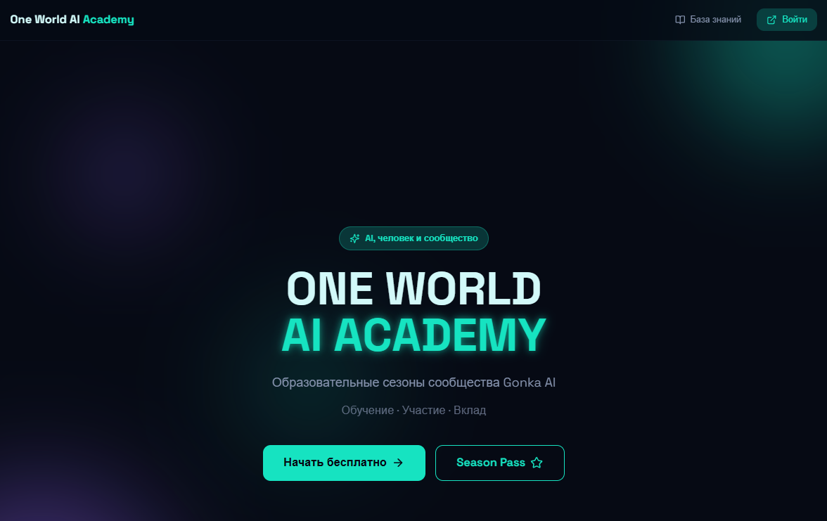 One World AI
