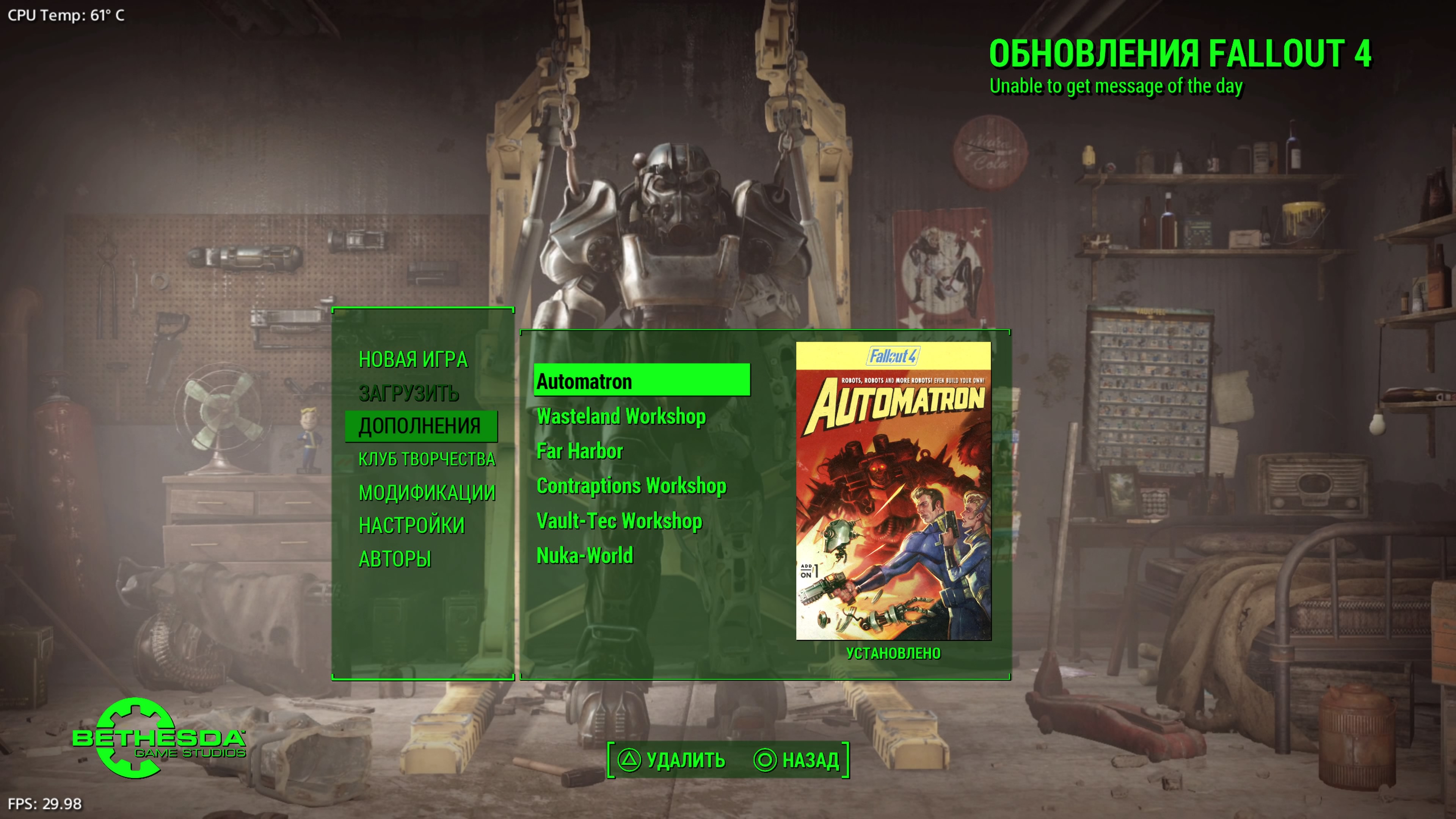 Fallout 4_20260128224457 — копия.jpg