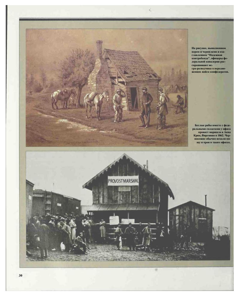 Констебл Д. (ред) - Шпионы, разведчики и рейдеры - 2023_pic30.jpg