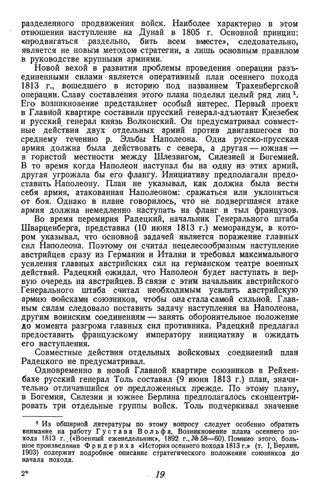 Вальдемар Эрфурт - Победа с полным уничтожением противника - 1941_pic20.jpg