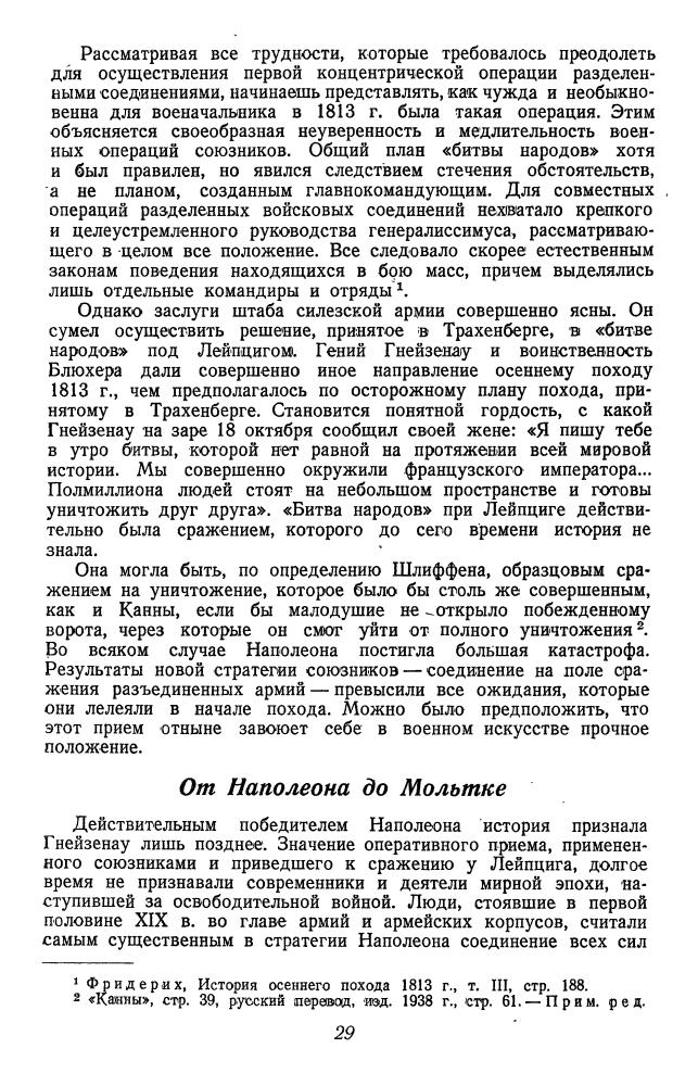 Вальдемар Эрфурт - Победа с полным уничтожением противника - 1941_pic30.jpg