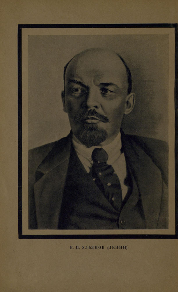 Пять лет военной книги, 1919-1924 гг. - 1924_pic10.jpg