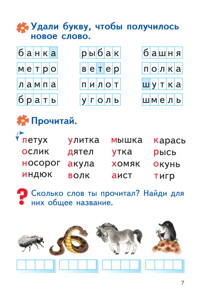 Сторожева Н.А. - Страна Буквария - 2018_pic10.jpg