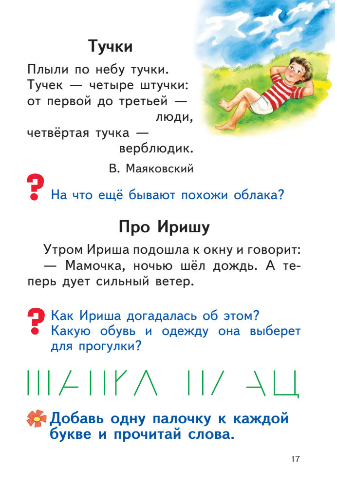 Сторожева Н.А. - Страна Буквария - 2018_pic20.jpg