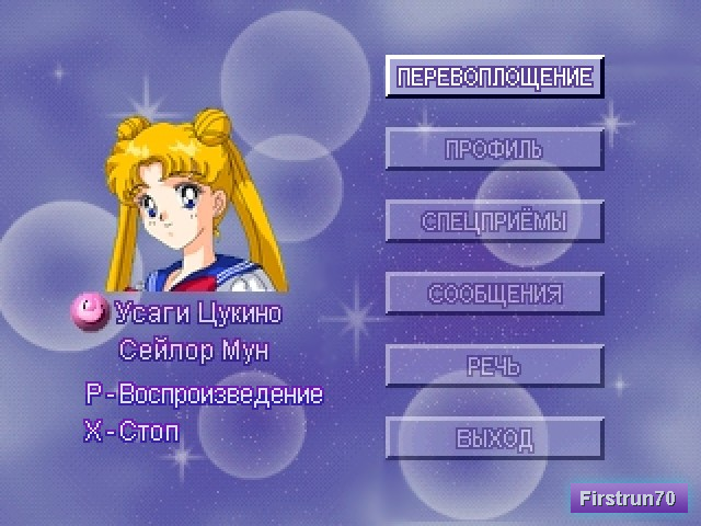 bi Pretty Soldier Sailormoon S1__.png