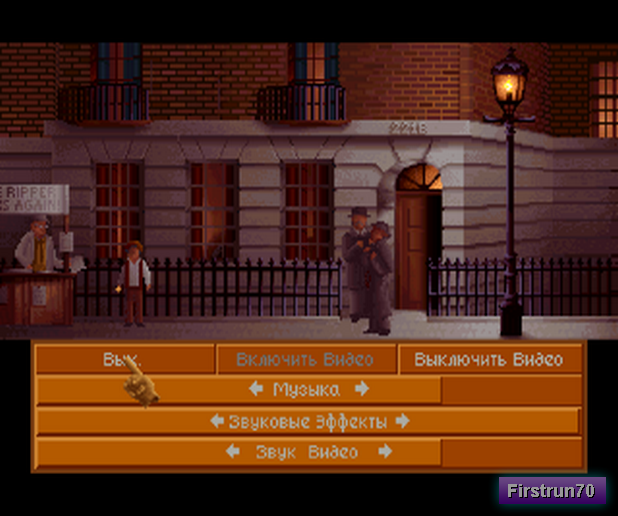 Lost Files of Sherlock Holmes 05__.png