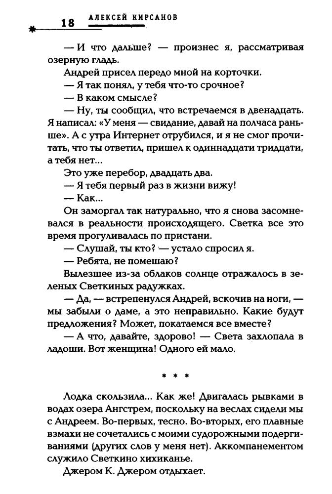 Кирсанов А. - Первый судья Лабиринта (Русская фантастика) - 2010_pic20.jpg