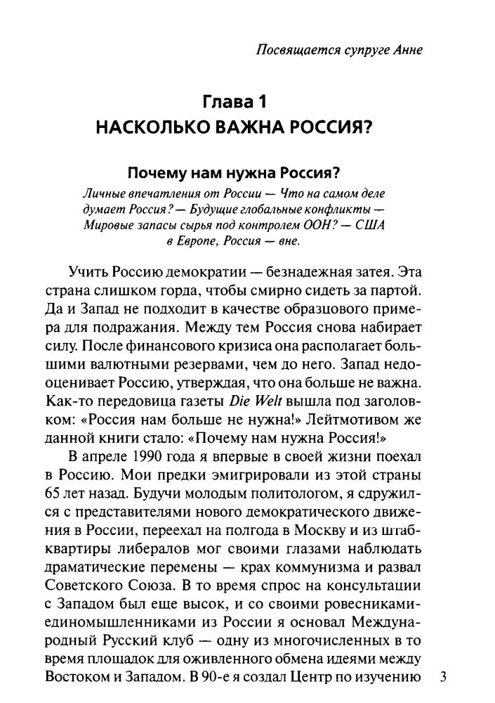 Рар А. - Куда пойдет Путин (Загадки истории) - 2012_pic5.jpg