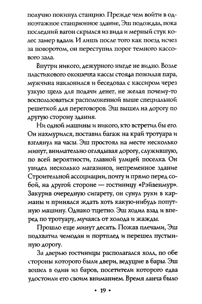 Герберт Д. - В плену у призраков (Мистика) - 2002_pic20.jpg
