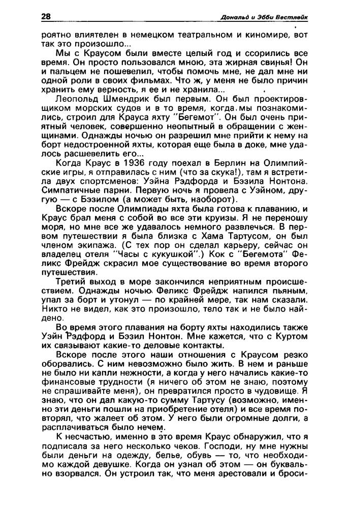 Детектив и политика 3-90 - 1990_pic30.jpg