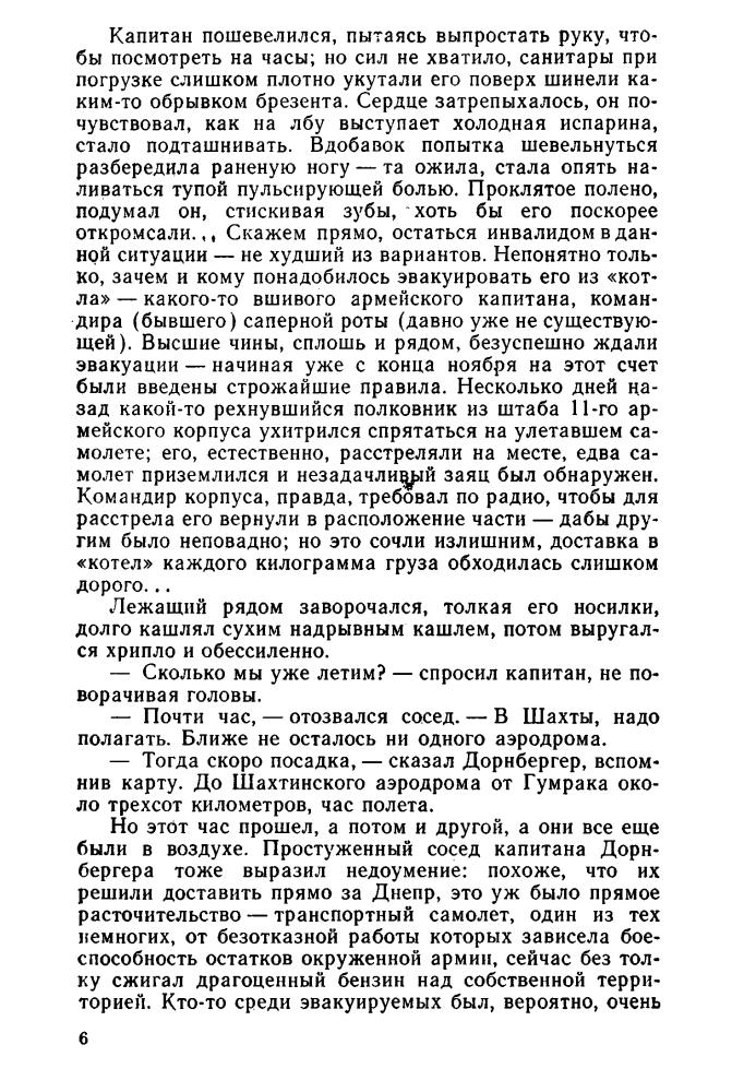 Слепухин Ю. - Сладостно и почётно - 1985_pic10.jpg