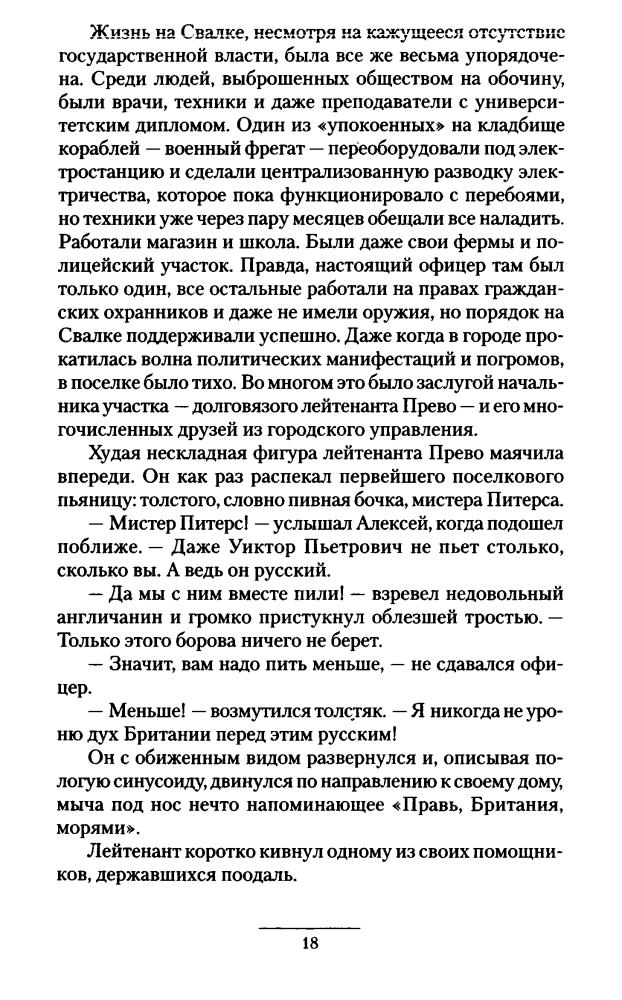 Земляной А. - Один на миллион (Боевая фантастика) - 2012_pic20.jpg