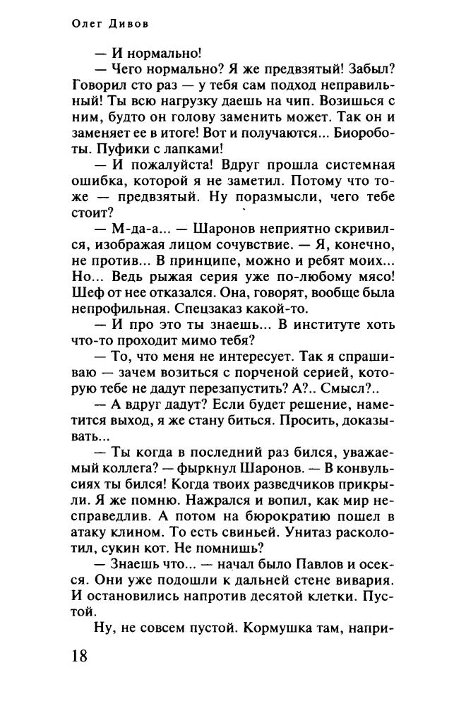 Дивов О. - К-10 - 2005_pic20.jpg