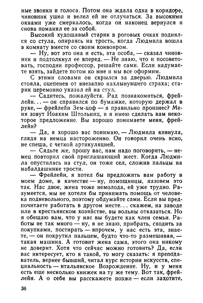 Слепухин Ю. - Сладостно и почётно - 1985_pic40.jpg