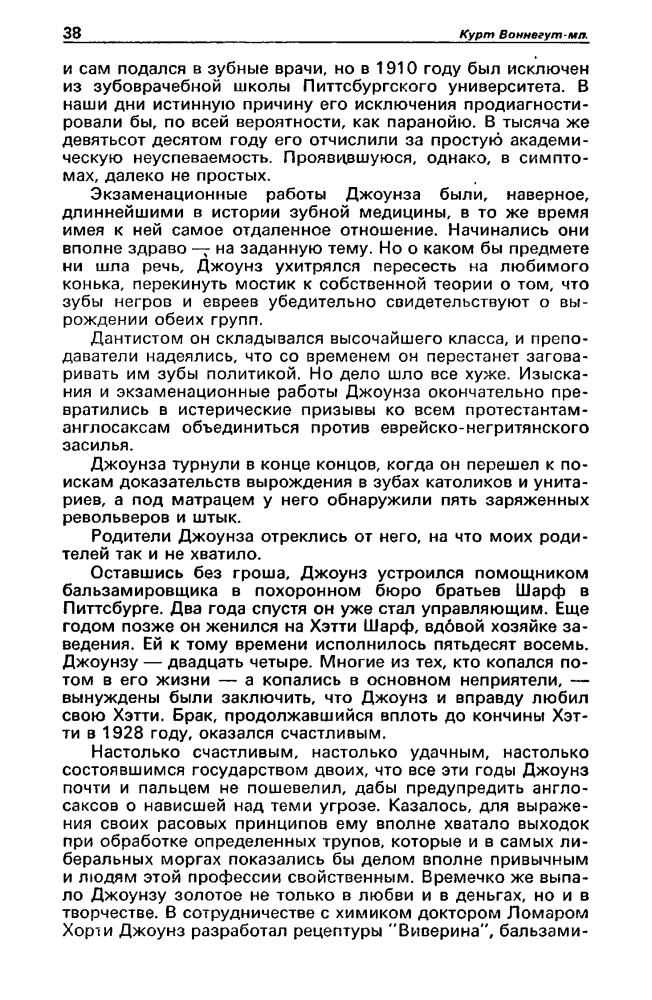 Детектив и политика 6-90 - 1990_pic40.jpg