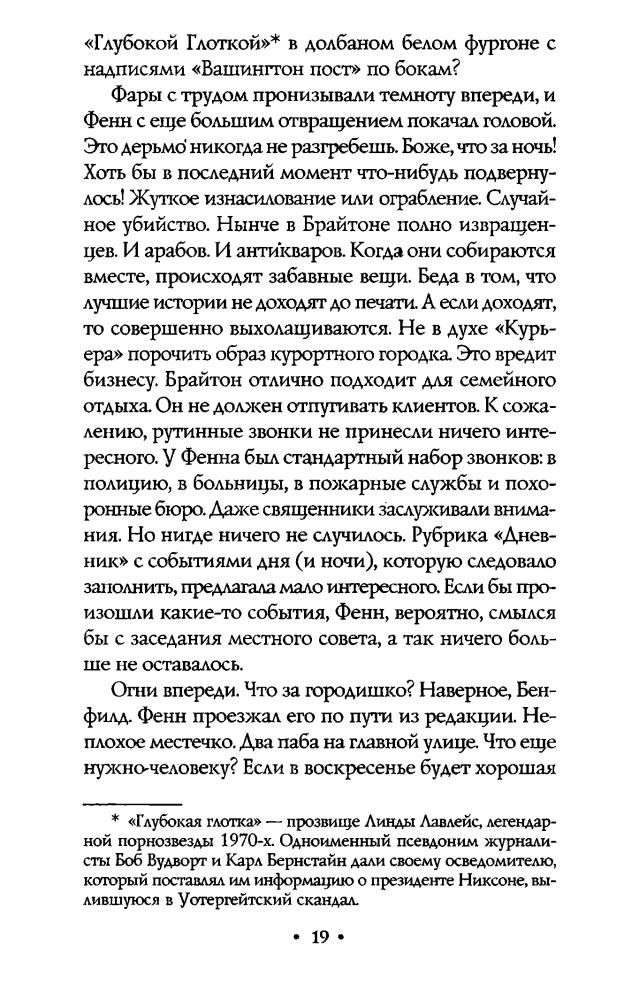 Герберт Д. - Святыня (Мистика) - 2005_pic20.jpg