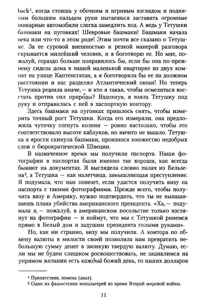 Линдгрен А. - Приключения Кати - 2001_pic10.jpg